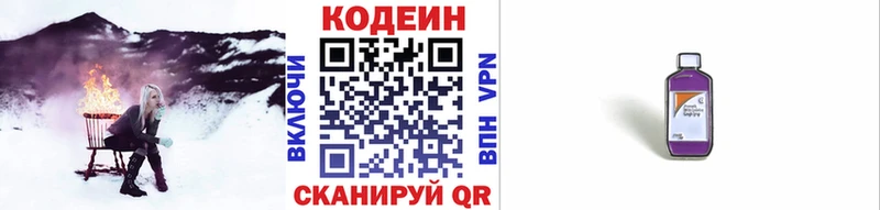 hydra онион Костерёво Кодеин напиток Lean (лин) как найти